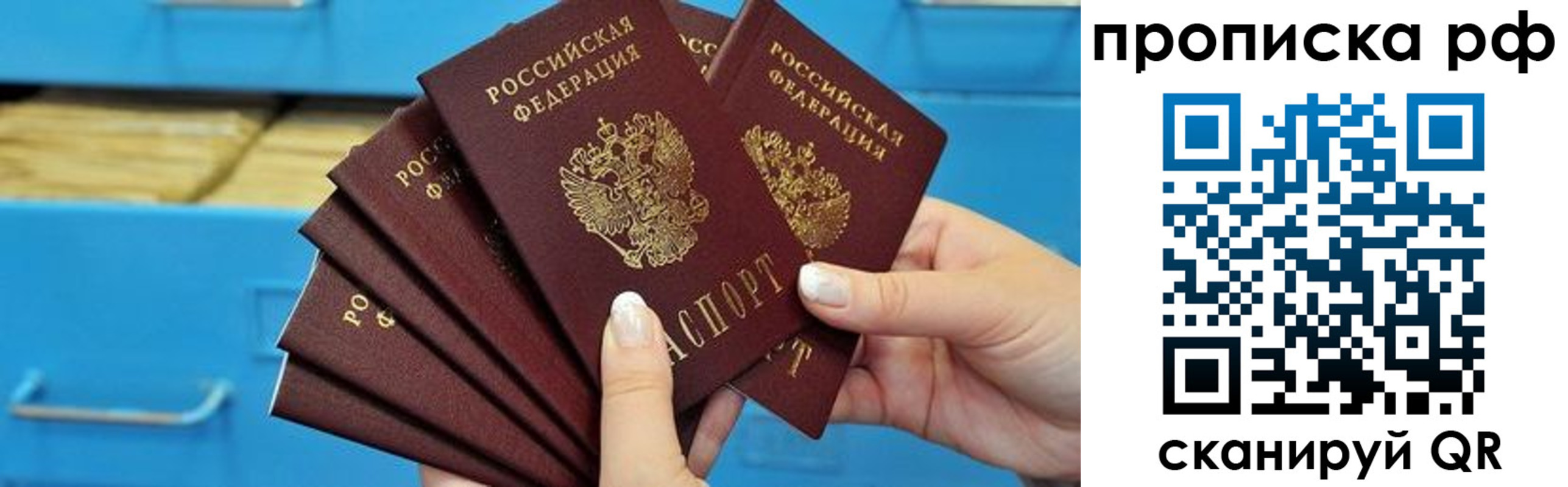 прописка поиск в Мегионе