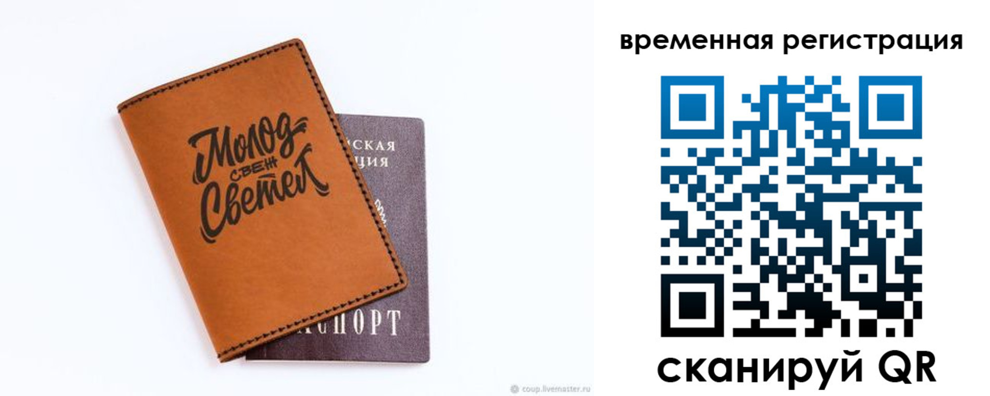 прописка законно в Мегионе