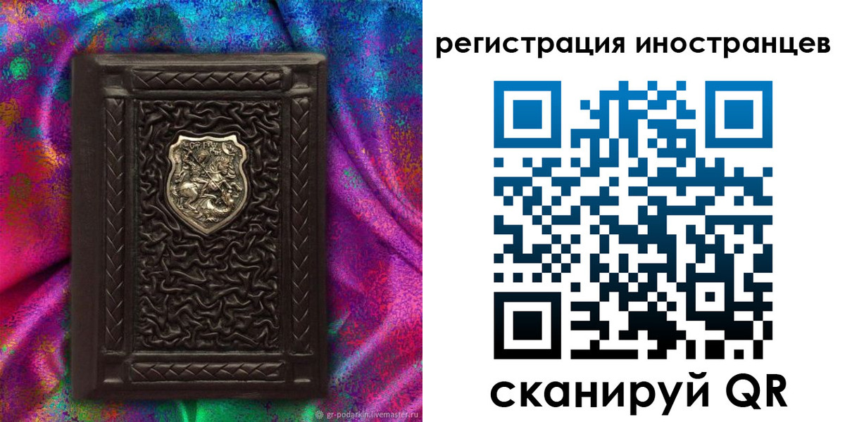 временная регистрация 2025 в Мегионе
