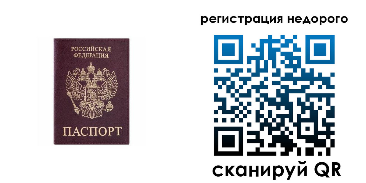временная регистрация собственник в Мегионе