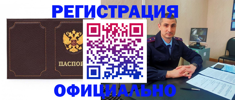 прописка иностранных граждан в Мегионе