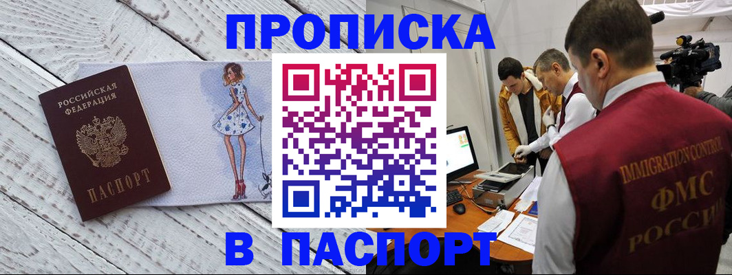 временная регистрация 2025 в Мегионе