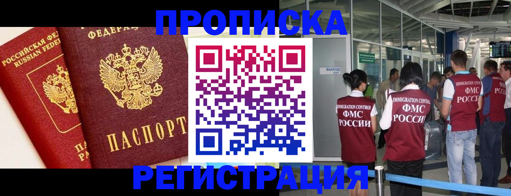 прописка гарантия в Мегионе